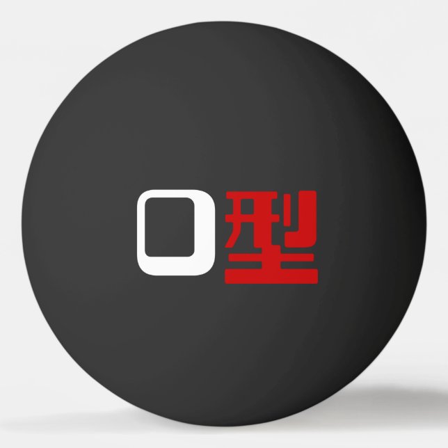 Pelota De Ping Pong Grupo sanguíneo del balón japonés kanji Ping-Pong (Anverso)