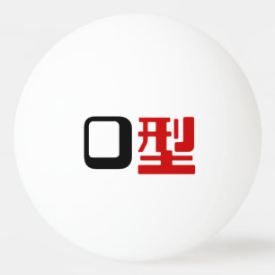 Pelota De Ping Pong Grupo sanguíneo del kanji japonés