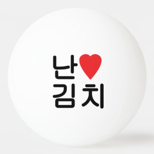 Pelota De Ping Pong I Heart [Love] Kimchi 김 치