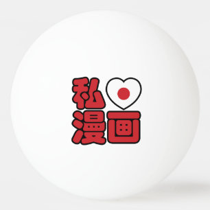 Pelota De Ping Pong I Heart [Love] Manga 漫 画 // Nihongo Kanji japonés