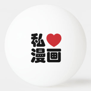 Pelota De Ping Pong I Heart [Love] Manga 漫 画 // Nihongo Kanji japonés