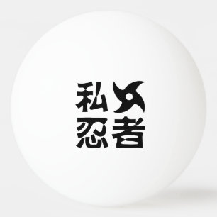 Pelota De Ping Pong I Shuriken Ninja ~ Idioma japonés nihongo kanji