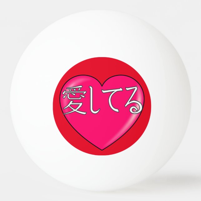 Pelota De Ping Pong Japonés - Te amo (Reverso)