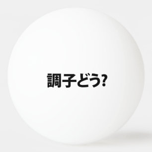 Pelota De Ping Pong Jerga japonesa ¿Qué pasa 調 う 子? Choushi Dou