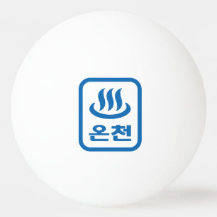 Pelota De Ping Pong La primavera caliente coreana 온 천 Oncheon Idioma