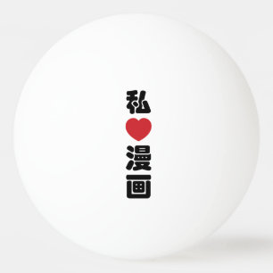 Pelota De Ping Pong Me encanta [Amor] Manga 漫画 // Nihongo Kanji japoné