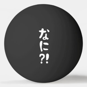 Pelota De Ping Pong ¡¿Nani?! なに?! ¡¿Qué?! Idioma japonés Nihongo Ping 