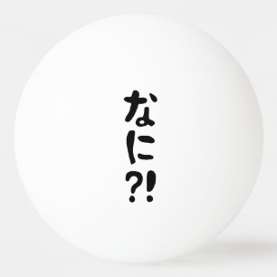 Pelota De Ping Pong ¡¿Nani?! ¡¿な に?! ¡¿Qué?! Idioma nihongo japonés