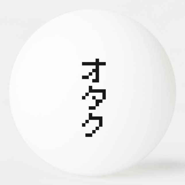Pelota De Ping Pong OTAKU 8 bits Pixel japonés Katakana vertical (Anverso)