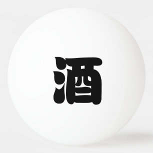 PELOTA DE PING PONG SAKE 酒