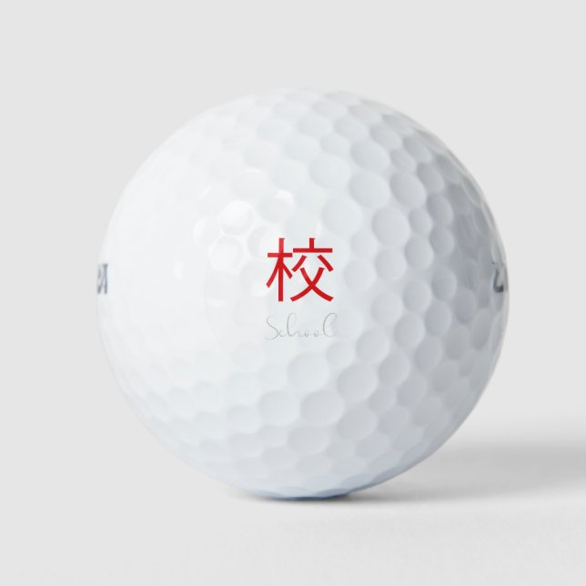 Pelotas De Golf Símbolo japonés kanji para la escuela (Anverso)