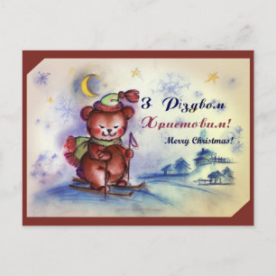 Peluche lindo del navidad