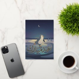 Penguin Eid Patinaje | Árabe Eid Mubarak