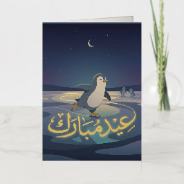 Penguin Eid Patinaje | Árabe Eid Mubarak
