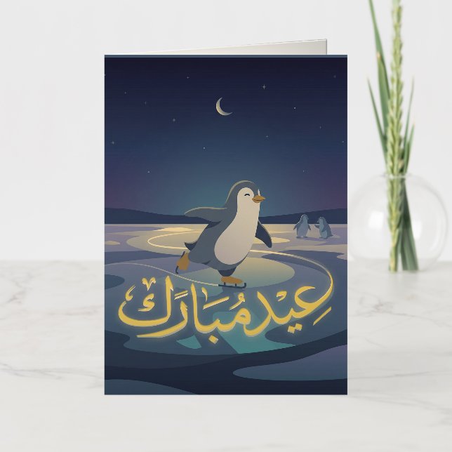Penguin Eid Skating | Arabic Eid Mubarak (Anverso)