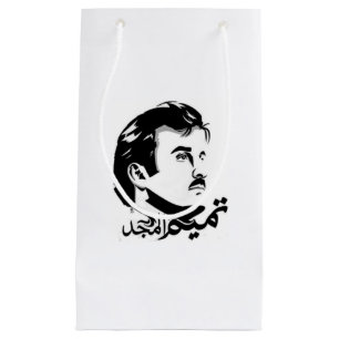 Pequeña Bolsa de regalo de Tamim Al Majid de Qatar