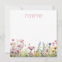 Pequeña Nombre hebreo bonito Floral acuarela Tarjeta de no