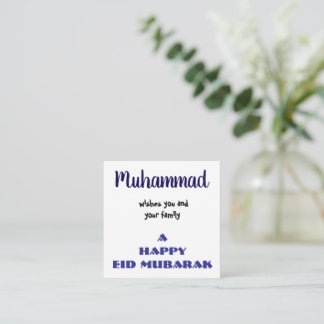 Pequeña Tarjeta personalizada de felicitación Muhammad Eid