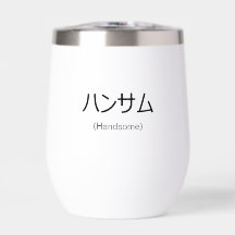 Personalizable guapo