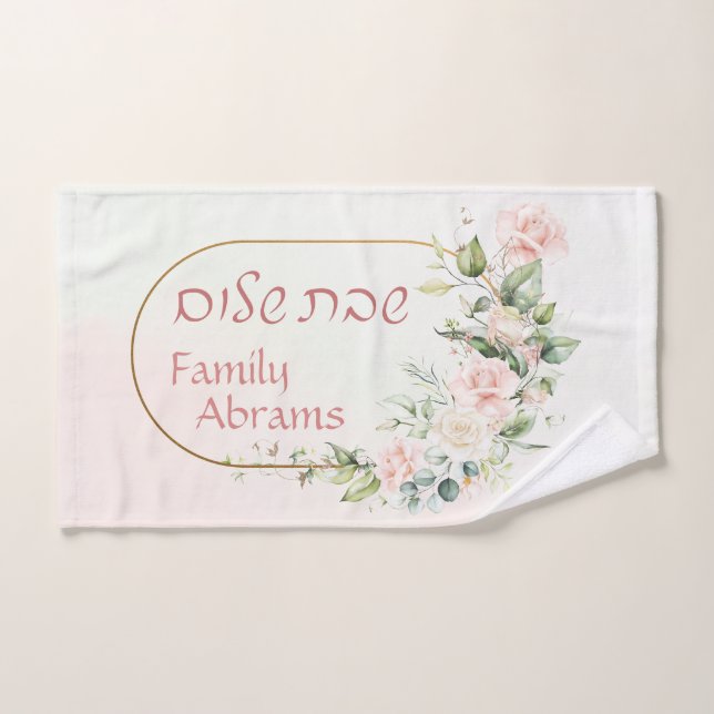 Personalizado Hebreo Shabbat Shalom Netilat Yadayi (Toalla de mano)
