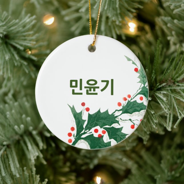 Personalizado Min, Yoongi BTS Ornamento de Navidad (Árbol)