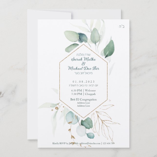 Personalizar de oro de Chuppah Eucalyptus (Reverso)