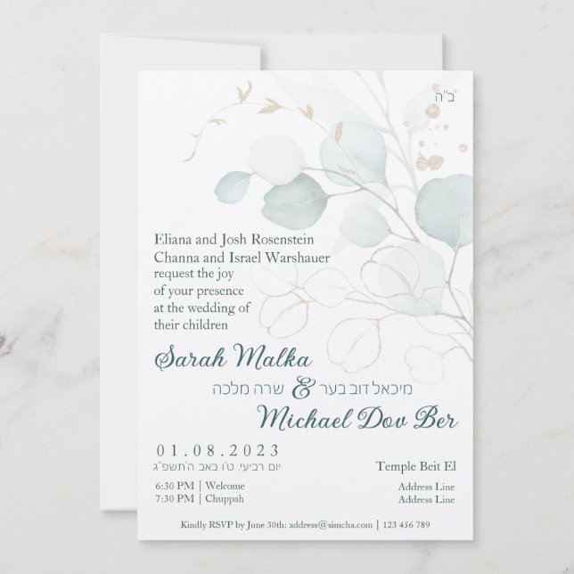 Personalizar de oro de Chuppah Eucalyptus (Reverso)