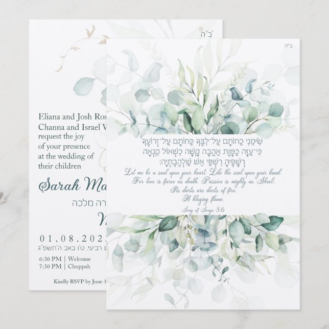 Personalizar de oro de Chuppah Eucalyptus (Anverso / Reverso)