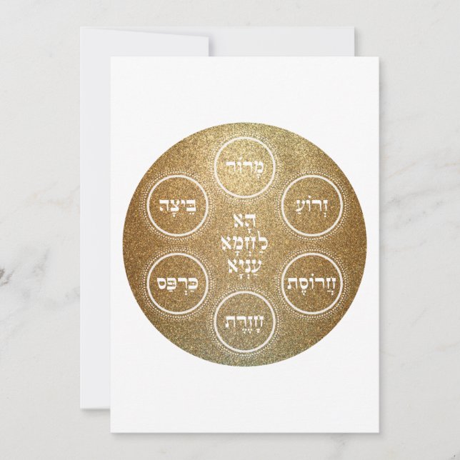 Pesach - Invitación personalizada para la cena de  (Anverso)