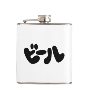 Petaca ビ de cerveza japonesa ル idioma katakana
