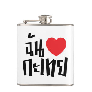 Petaca I Heart (Love) Kathoey (Ladyboy) // Thai Language