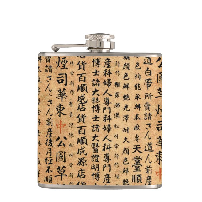Petaca Impresiones del papel japonés del vintage (Anverso)