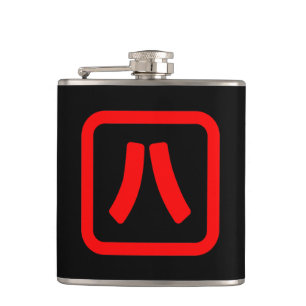 Petaca Japonés Número Ocho 八 【Hachi Kanji
