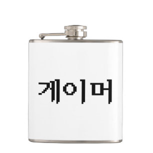 Petaca Jugador coreano 게이머