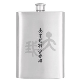 Petaca Kalligraphie -Jeder hat sein eigenes Talent 天生我材必用