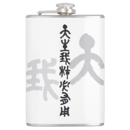 Petaca Kalligraphie -Jeder hat sein eigenes Talent 天生我材必用