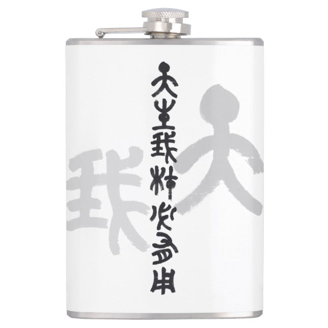 Petaca Kalligraphie -Jeder hat sein eigenes Talent 天生我材必用 (Anverso)