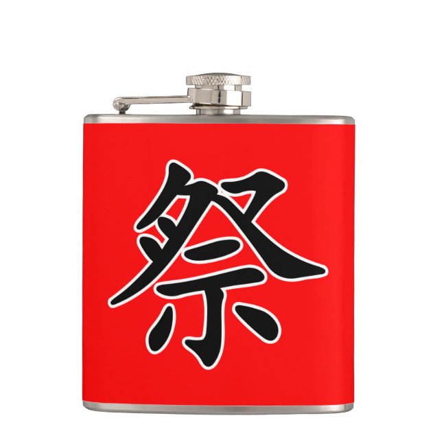 Petaca Kanji japonés - Matsuri (Festival) (Anverso)