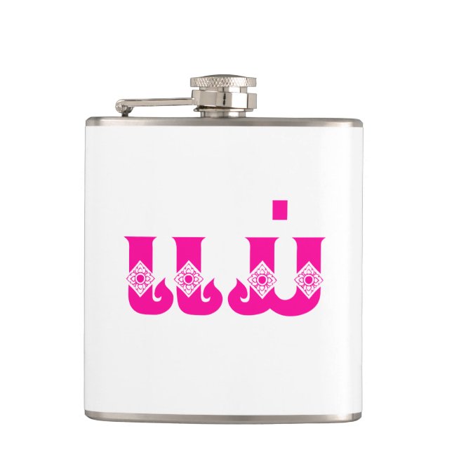 Petaca Madre lao - ແ ມ່ / Mae - Laos (Anverso)