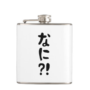 Petaca ¡¿Nani?! ¡¿な に?! ¡¿Qué?! Idioma nihongo japonés