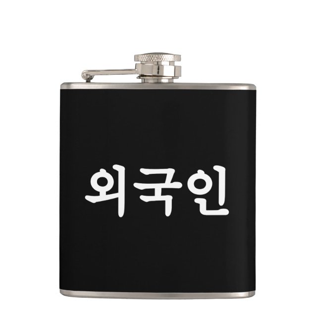 Petaca Oegugin extranjero | Idioma coreano Hangul (Anverso)