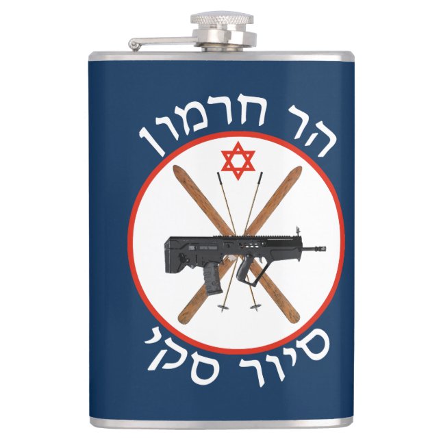 Petaca Patrulla de esquí de Hermon (Anverso)