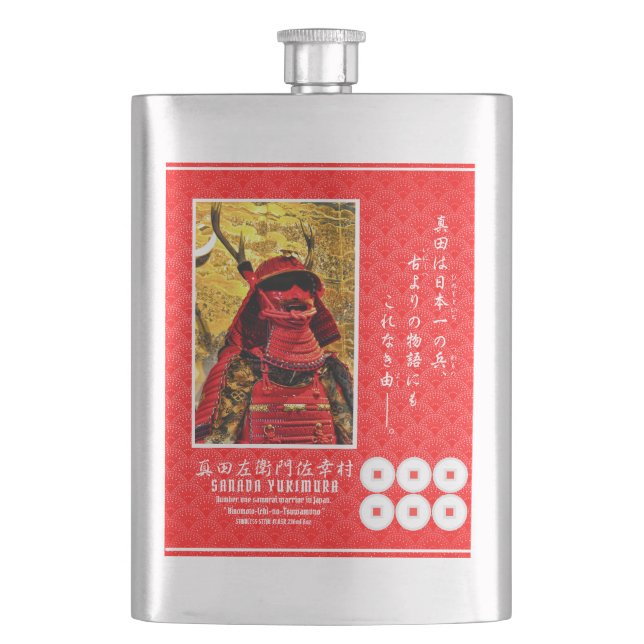 PETACA SANADA YUKIMURA (Anverso)