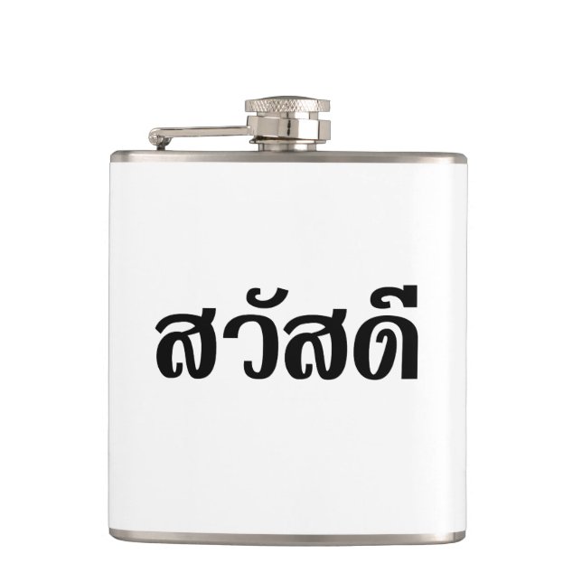 Petaca Sawatdee / Hola ~ Tailandia / Guión del idioma tai (Anverso)
