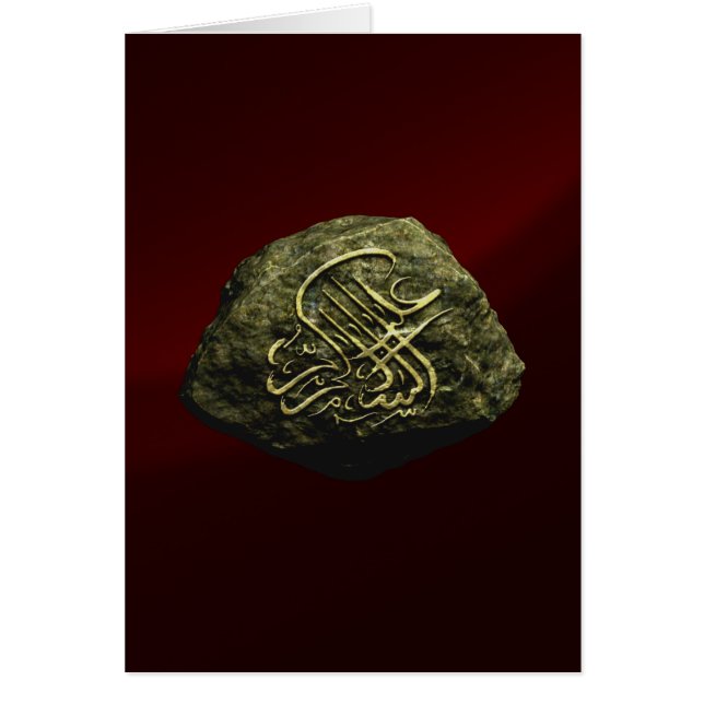 Piedra apilada islámica (Frente)