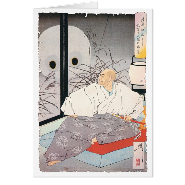Pintura antigua del samurai (Frente)