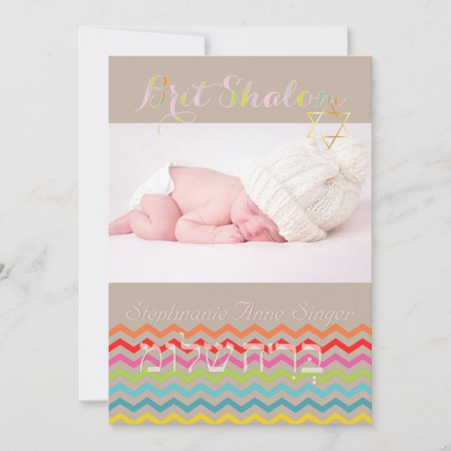 PixDezines brit shalom/marco de foto+estrellas/col (Anverso)