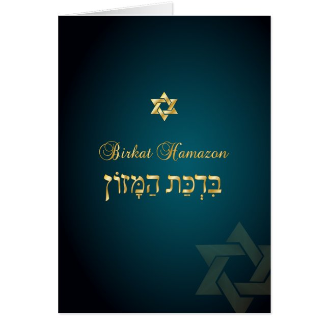 PixDezines clásico mitzvah gracias/DIYcolor! (Frente)