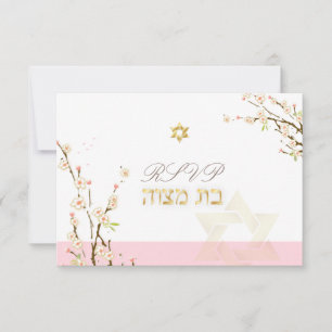 PixDezines rsvp flores de cerezo rosa/Bat Mitzvah