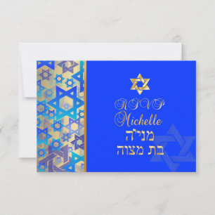 PixDezines rsvp grunge bar mitzvah/azul/oro